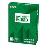 百事达/BESD A4 70g 纯白 10包/箱 复印纸