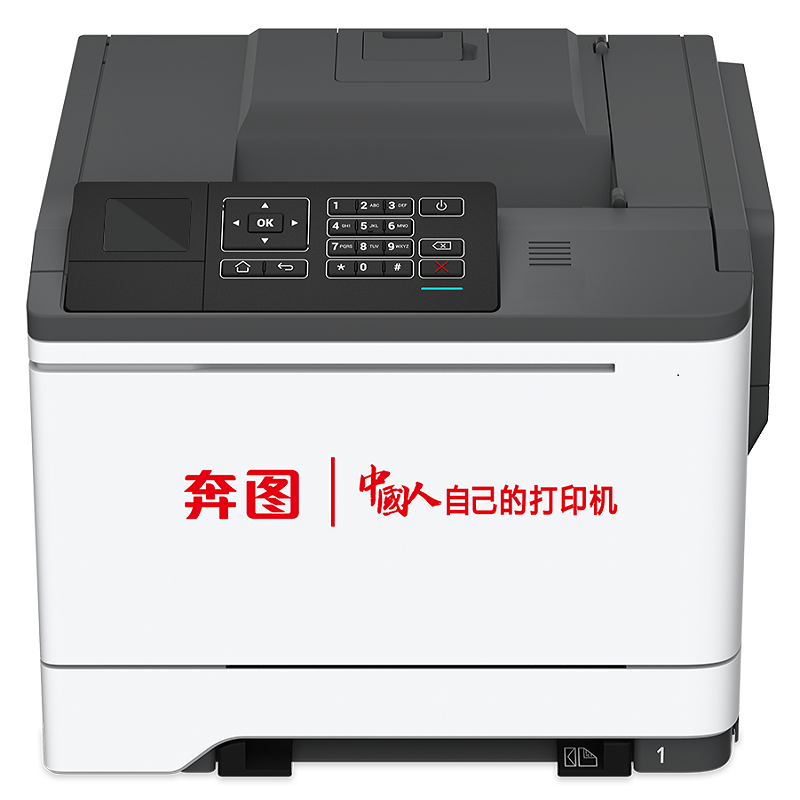 奔图/PANTUM CP5155DN 激光/A4彩色打印机