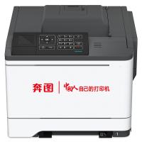 奔图/PANTUM CP5155DN 激光/A4彩色打印机