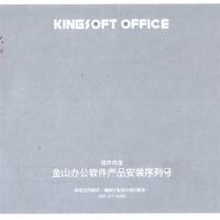 WPS Linux专业版办公软件V11 专业版/办公套件