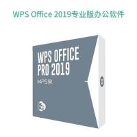 WPS Linux专业版办公软件V11 专业版/办公套件