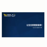 奇安信 天擎终端安全管理系统V8.0 单机版/信息安全软件