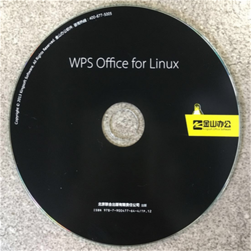 WPS Office 2019 for Linux专业版办公软件V11 专业版/办公套件