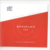 数科/Suwell OFD版式软件V（3年） 标准版/办公套件