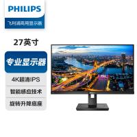 飞利浦/PHILIPS 278B1N 3840/27/IPS/16：9/2160/液晶显示器