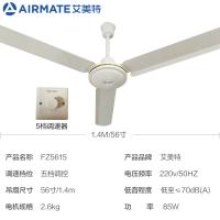 艾美特/Airmate FZ5615 白色/手动/风扇