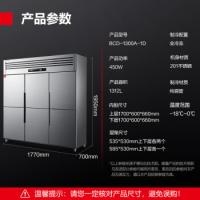 德玛仕 BCD-1300A-1D 冷藏箱柜